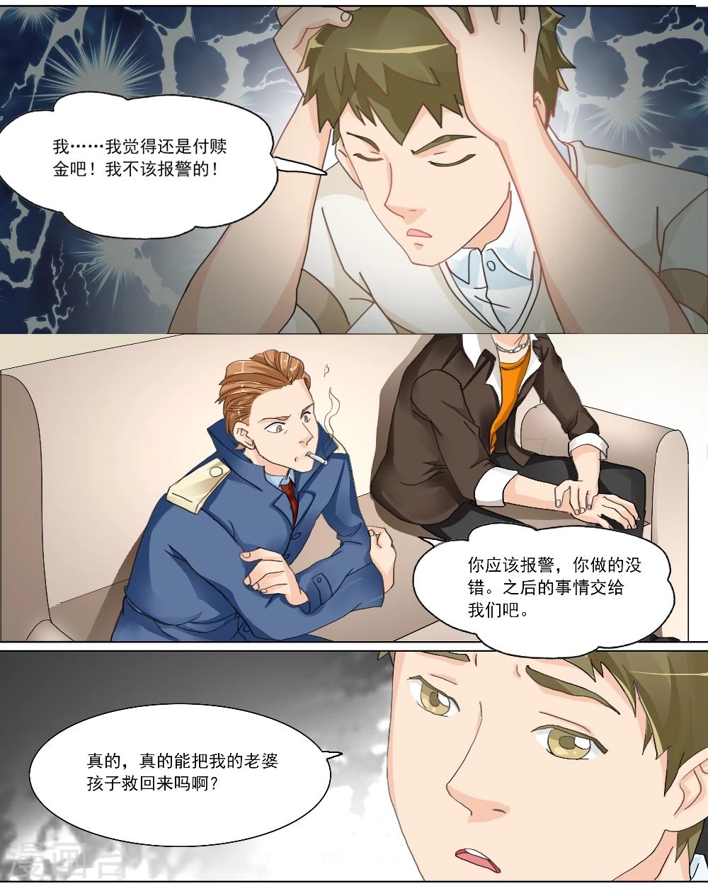 第28话-第28话