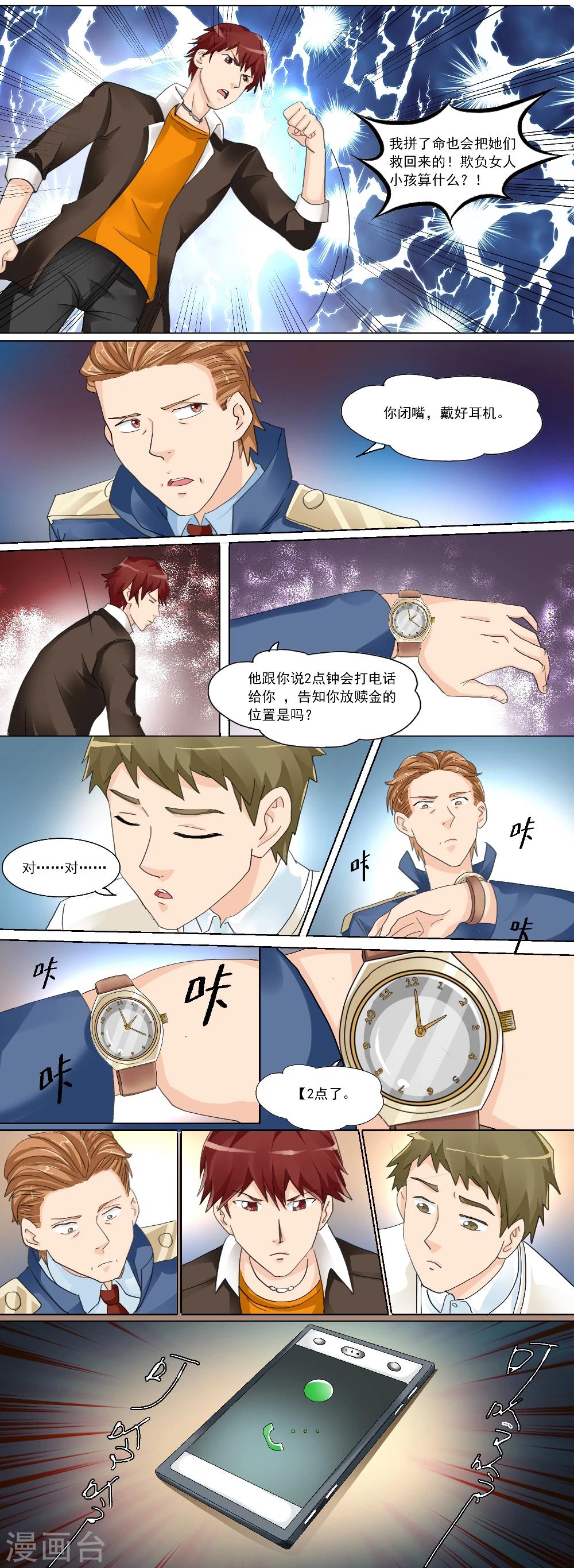 第28话-第28话