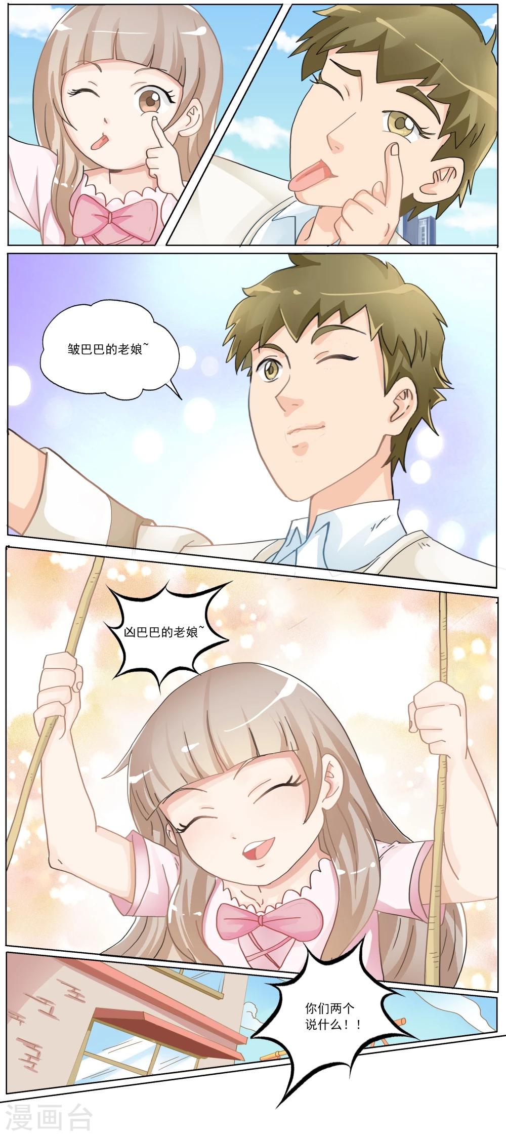第28话-第28话