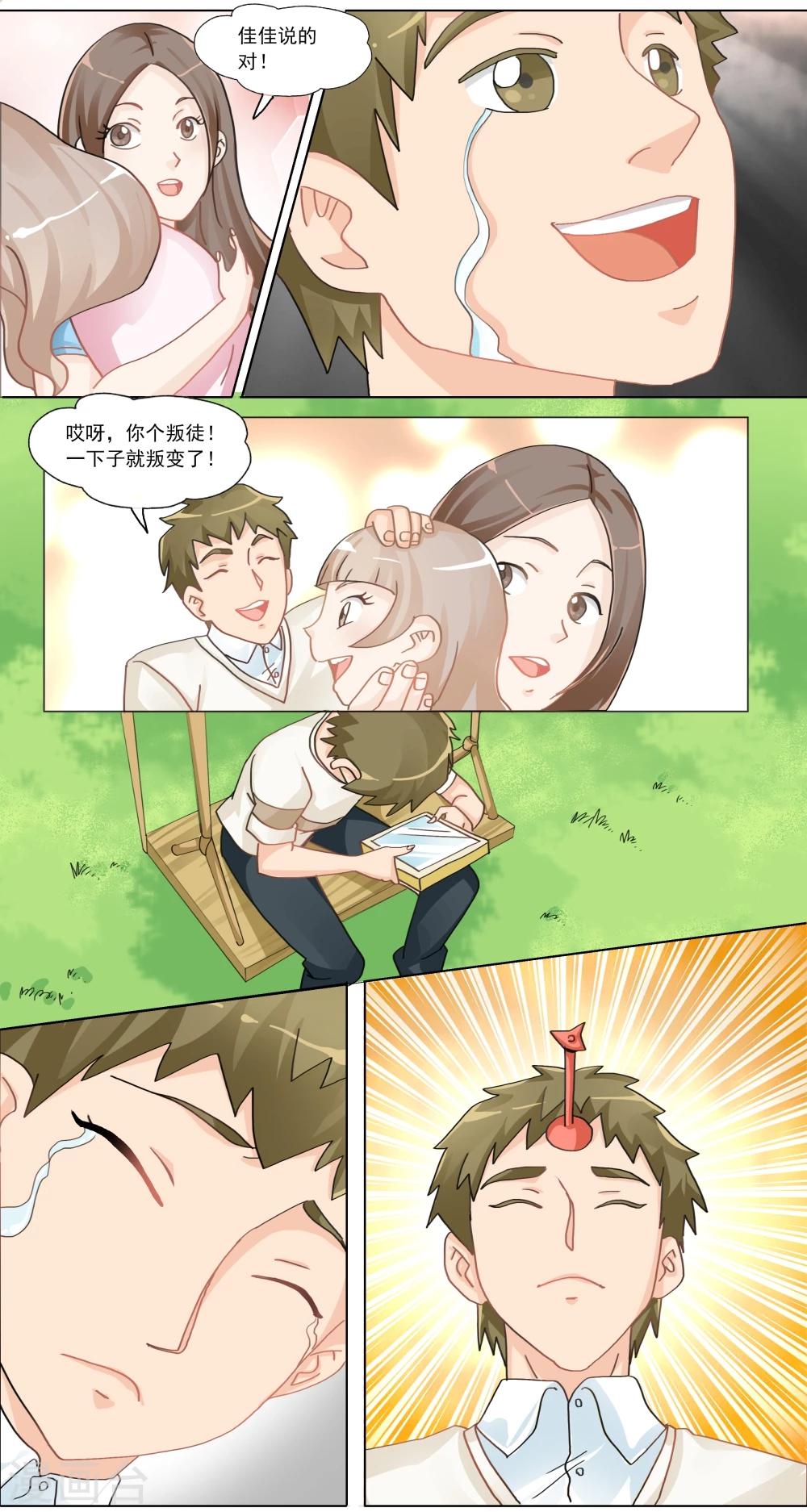 第28话-第28话