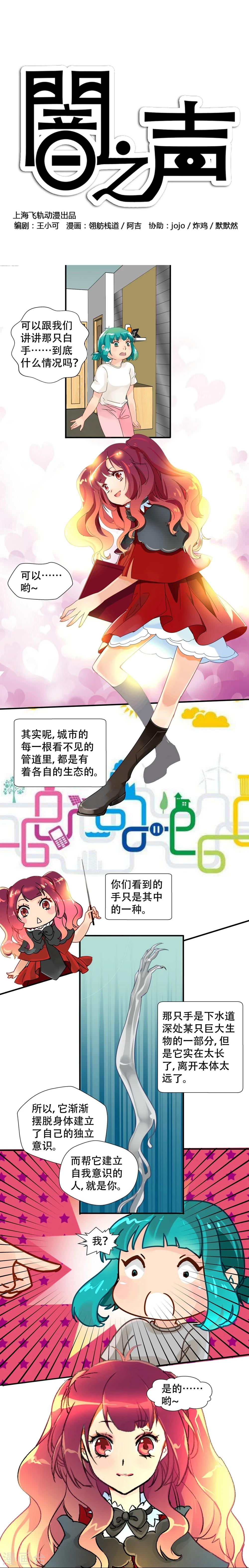 第4话-第4话