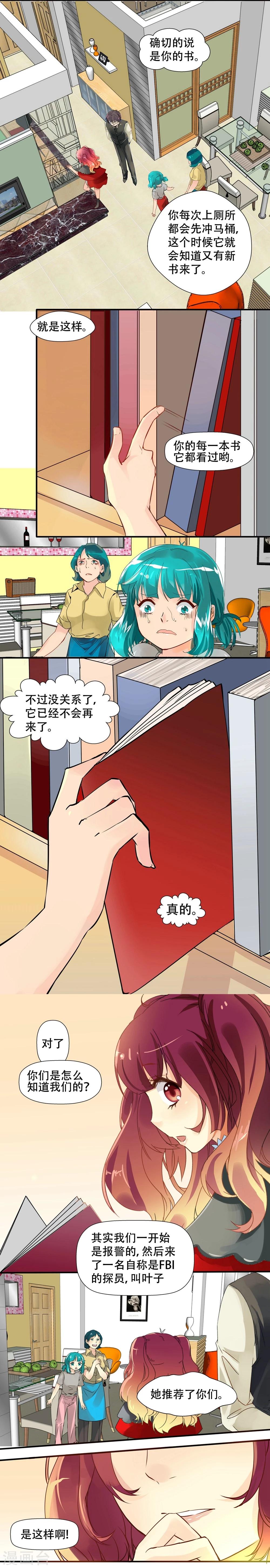 第4话-第4话