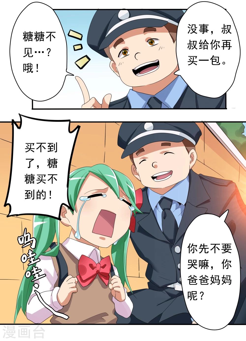 第32话-第32话