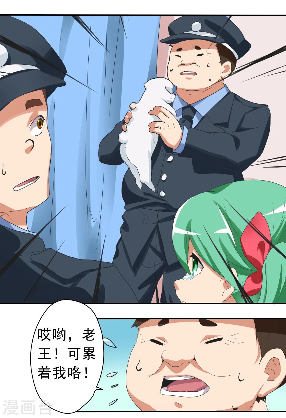 第32话-第32话