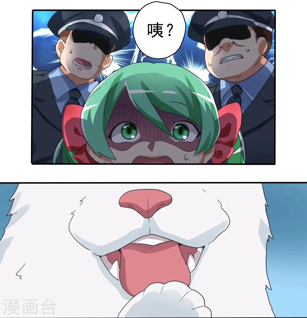 第32话-第32话