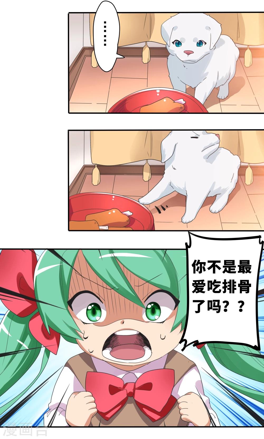 第32话-第32话