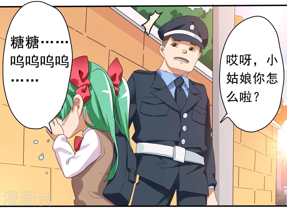 第32话-第32话