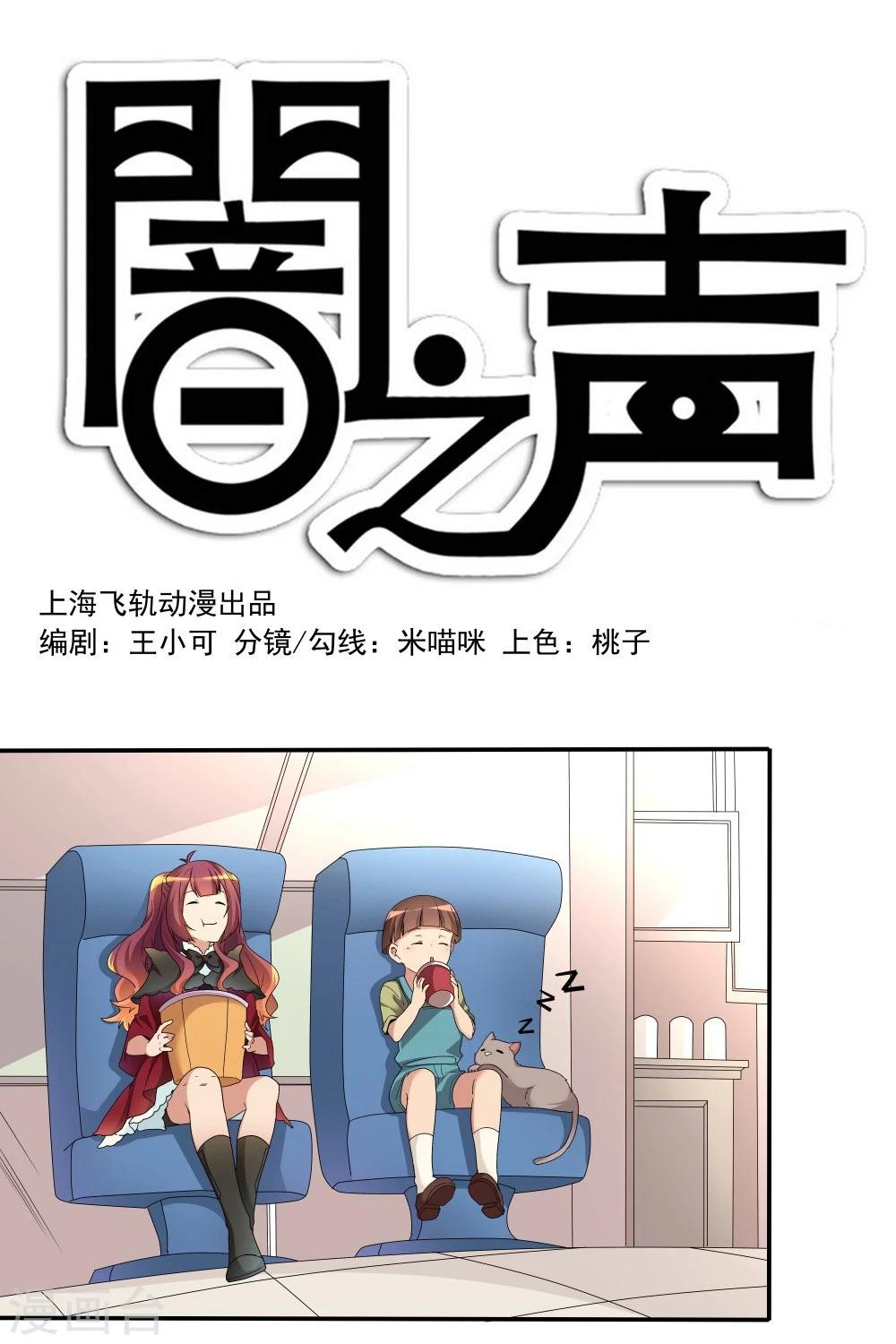 第34话-第34话