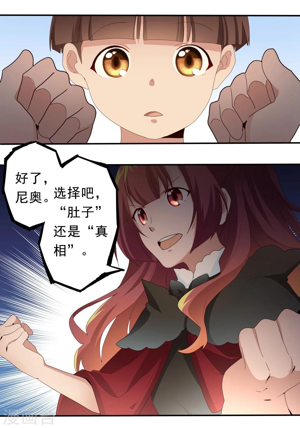 第34话-第34话