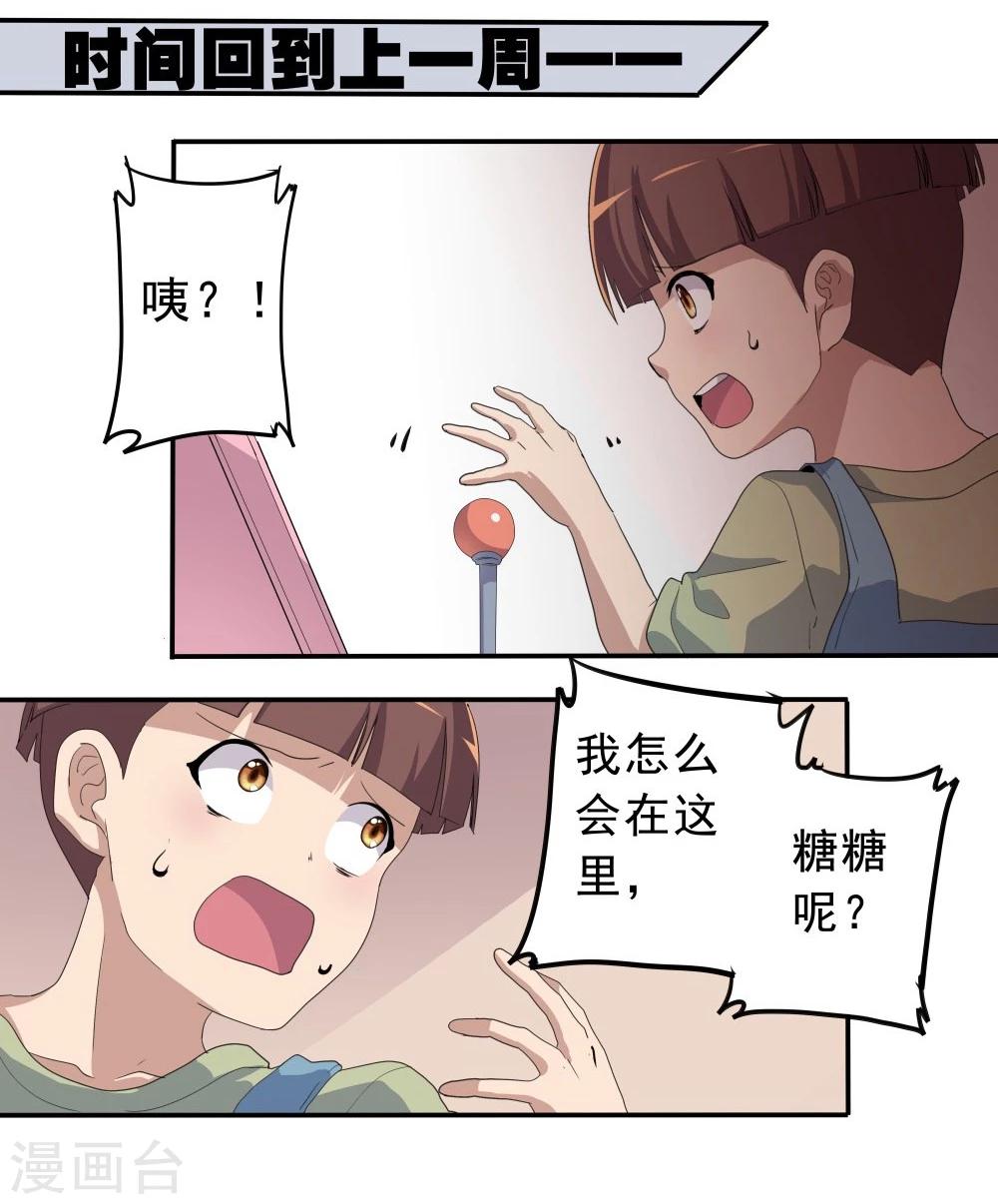 第34话-第34话