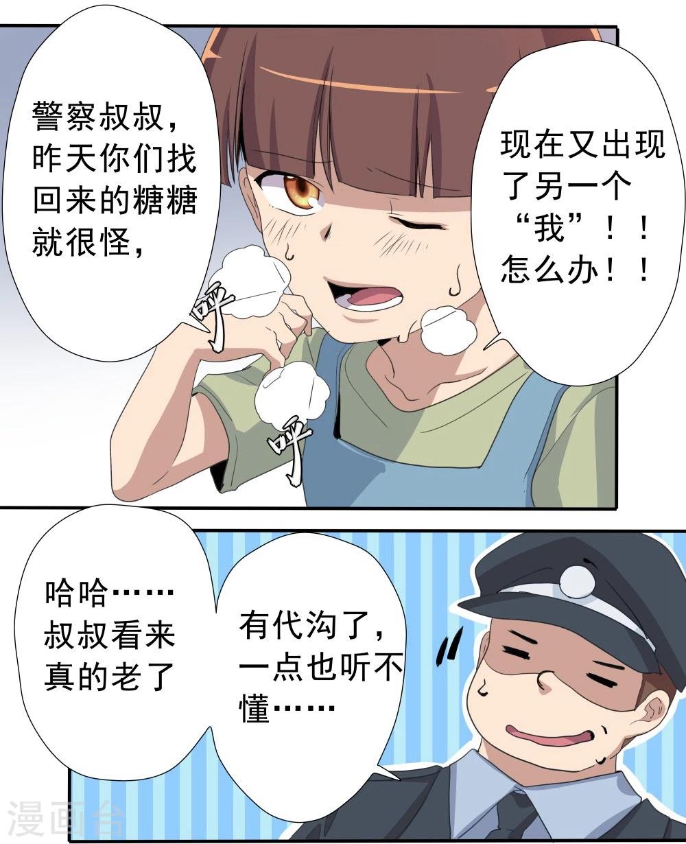 第34话-第34话