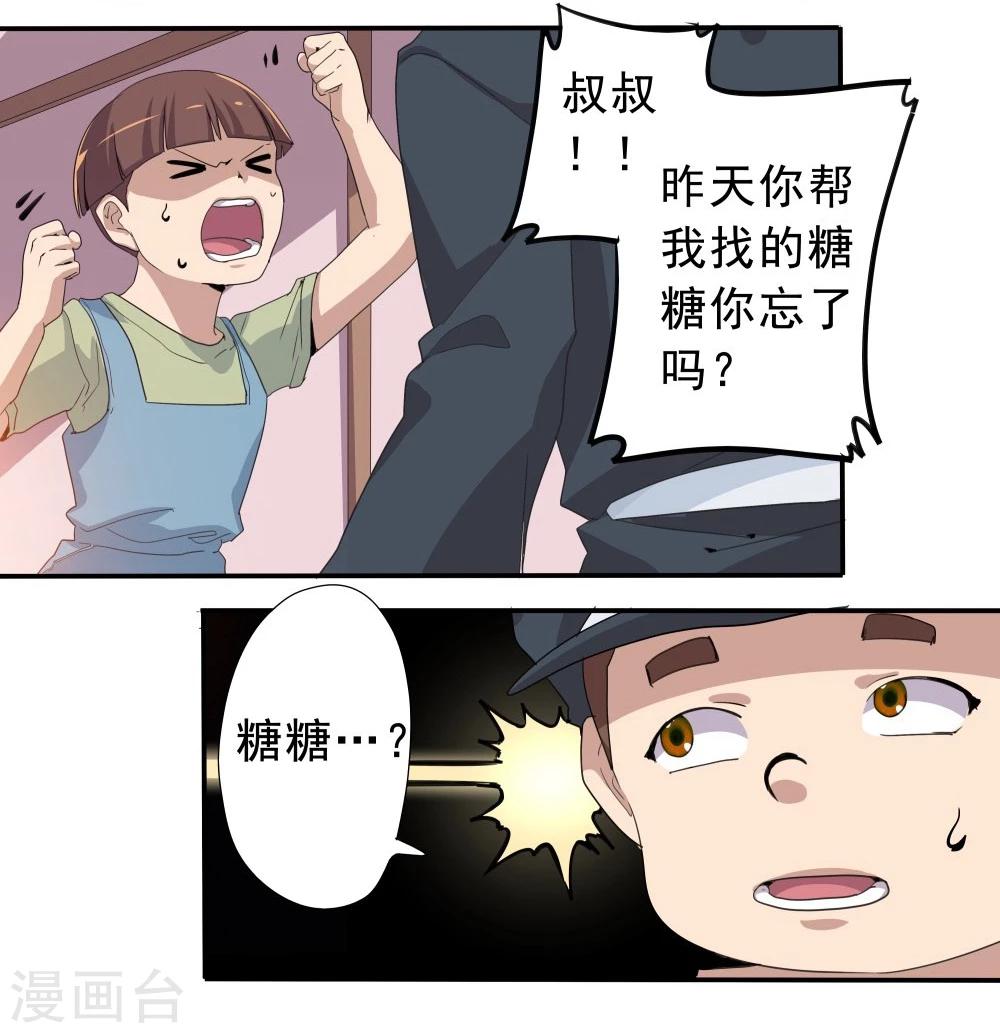第34话-第34话