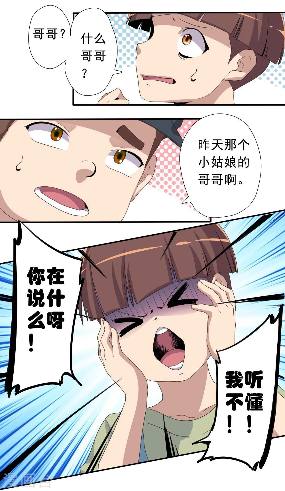 第34话-第34话