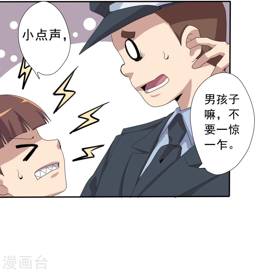 第34话-第34话