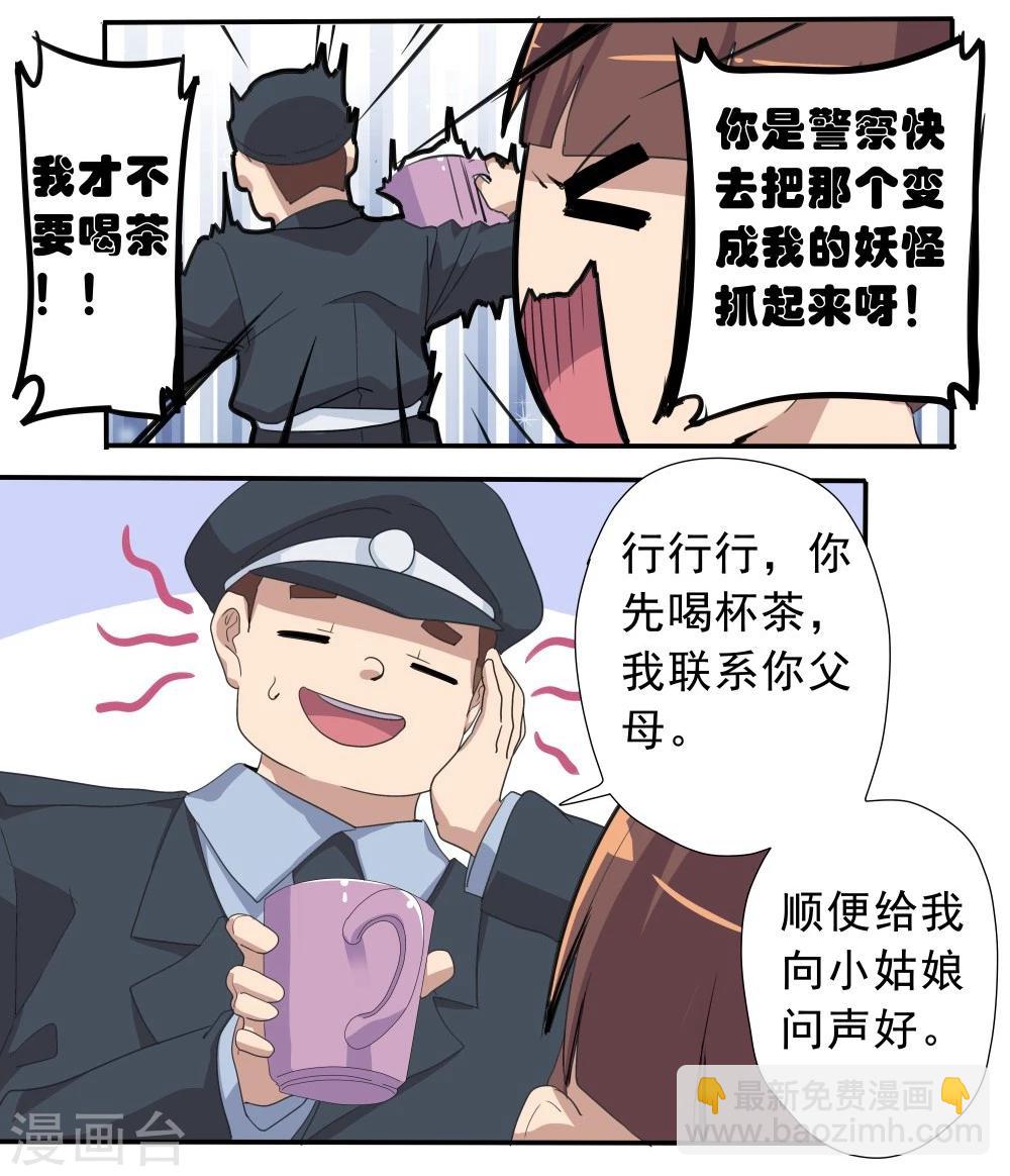 第34话-第34话