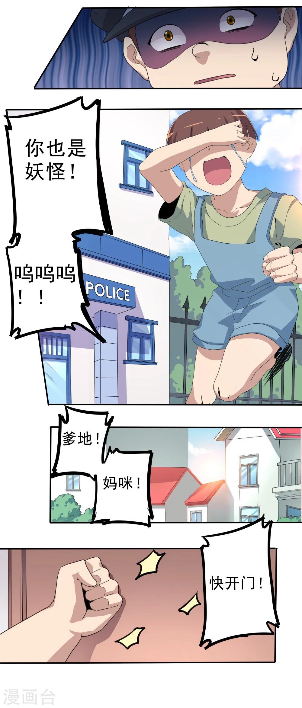 第34话-第34话