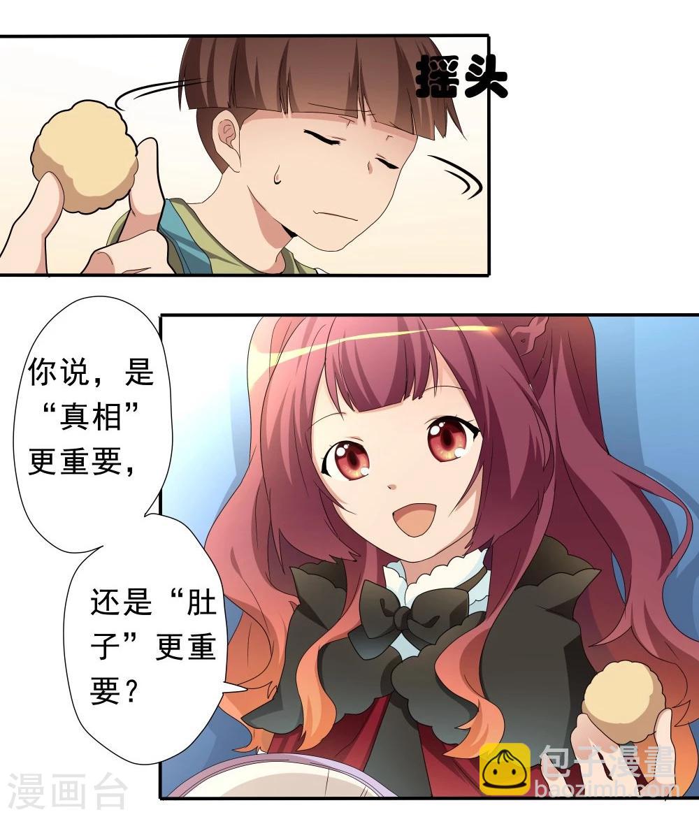 第34话-第34话