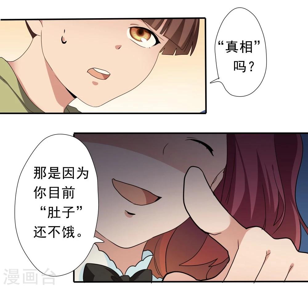 第34话-第34话