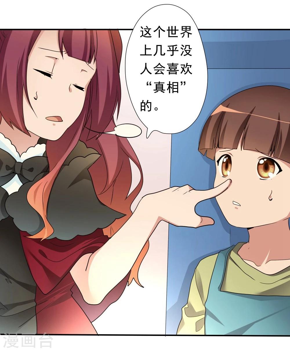 第34话-第34话
