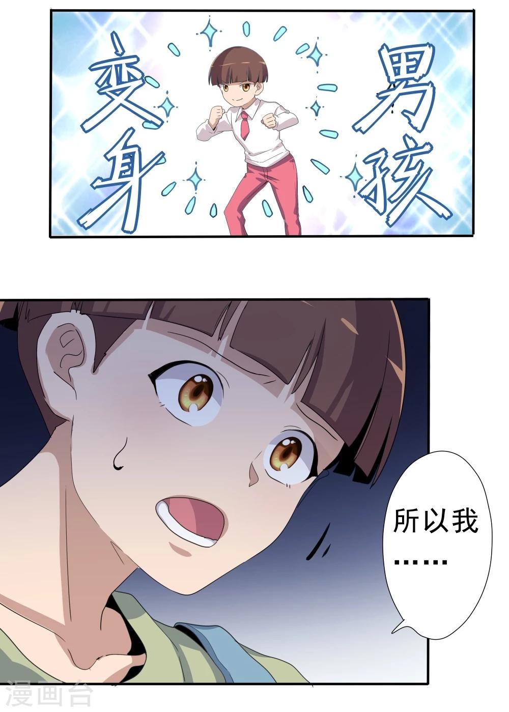 第36话-第36话
