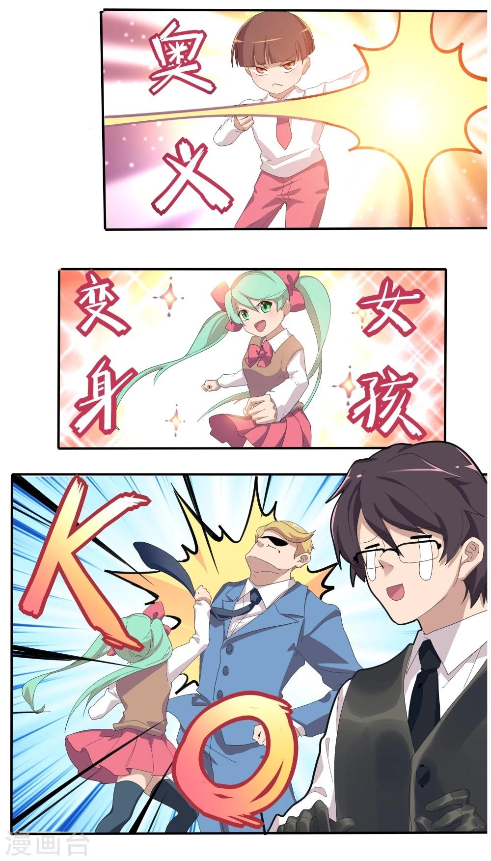 第36话-第36话
