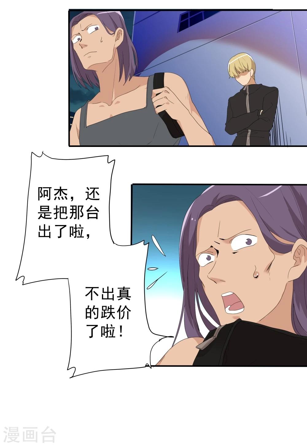第38话(1/2)-第38话