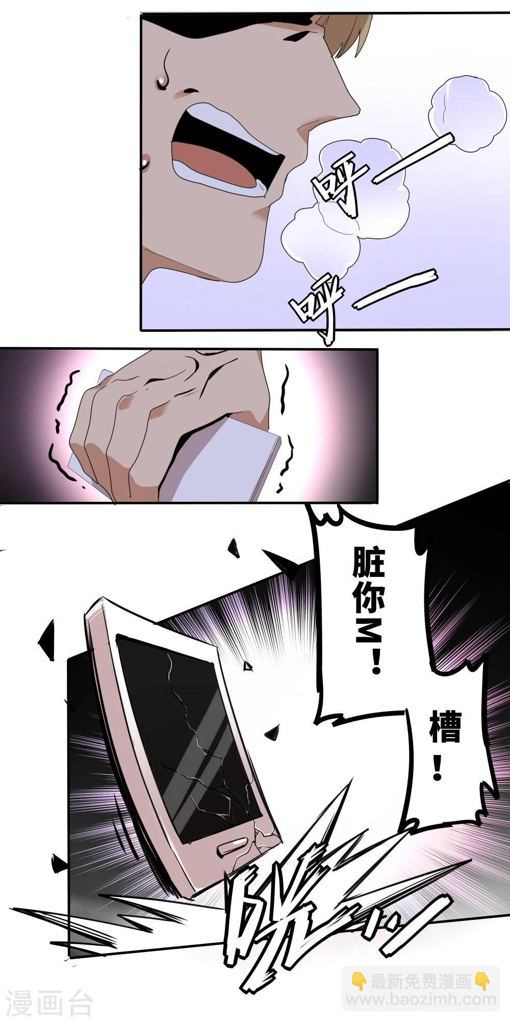 第38话(1/2)-第38话