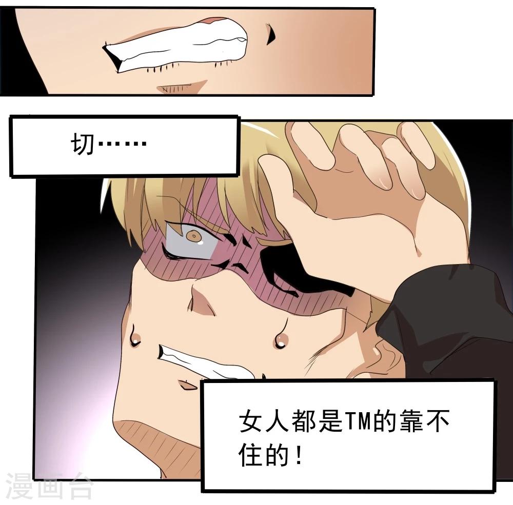 第38话(1/2)-第38话