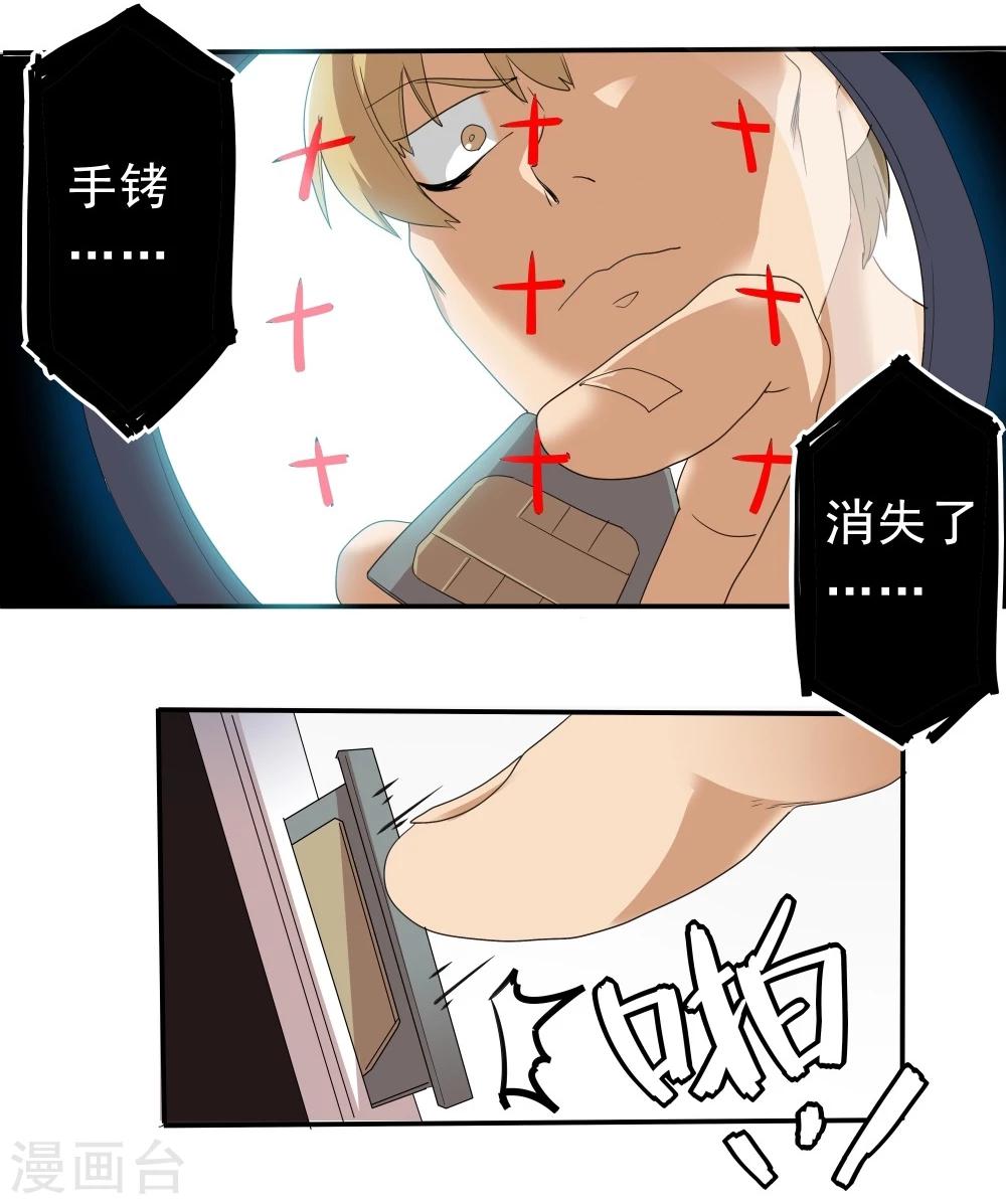 第38话(1/2)-第38话