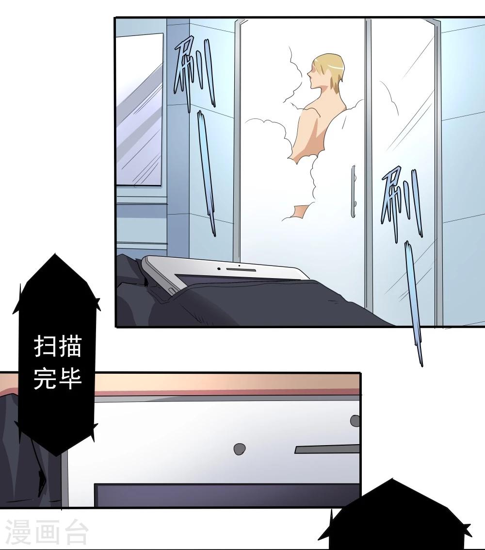 第38话(1/2)-第38话