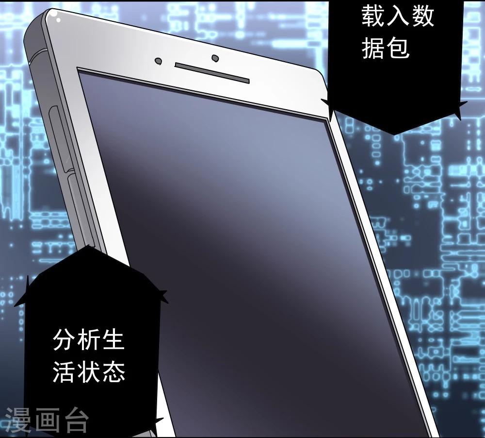 第38话(1/2)-第38话