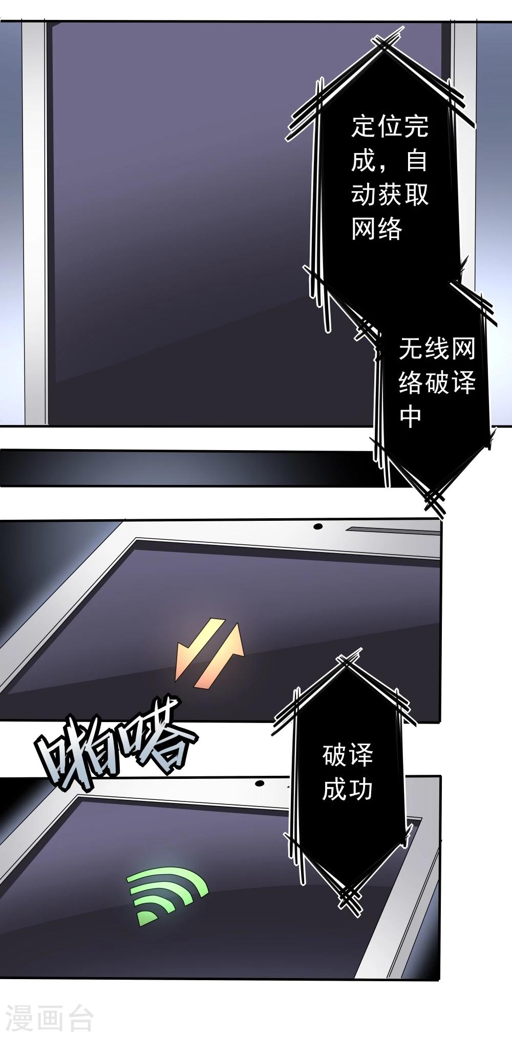 第38话(1/2)-第38话