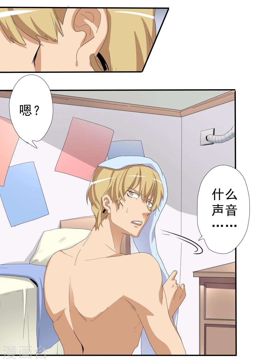 第38话(1/2)-第38话