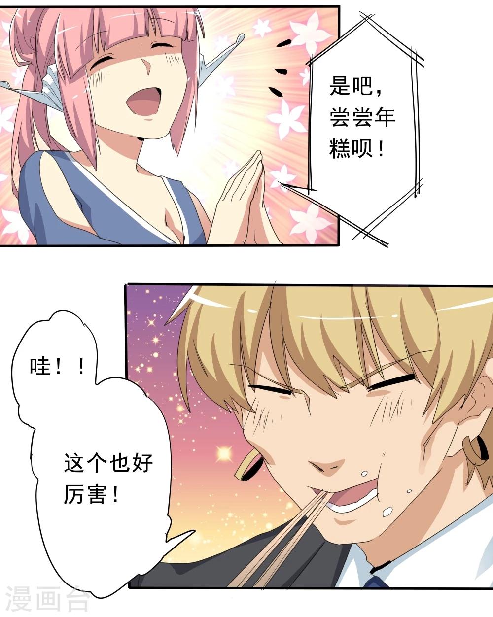 第40话-第40话