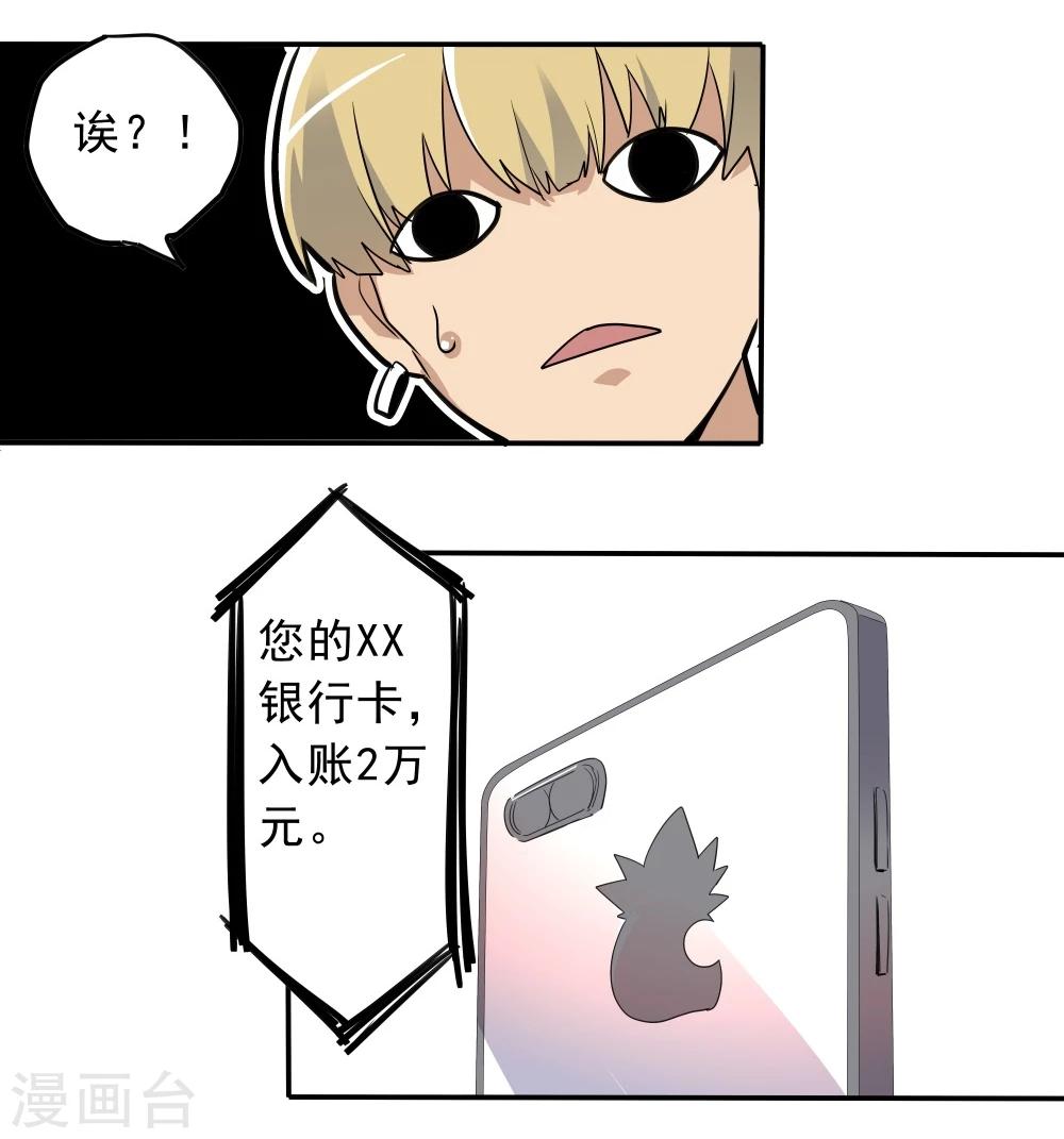 第40话-第40话
