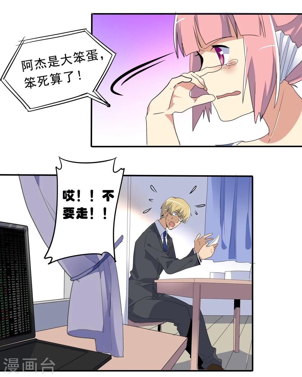 第40话-第40话