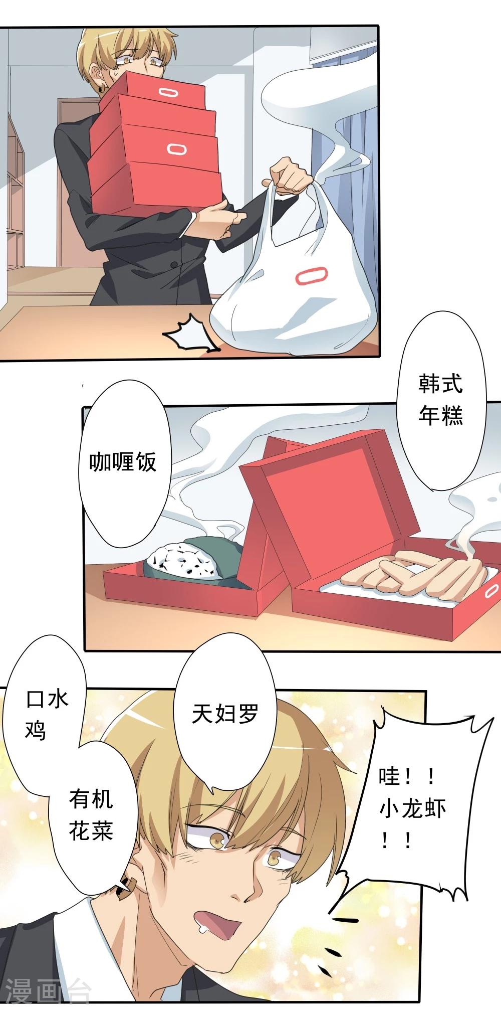 第40话-第40话