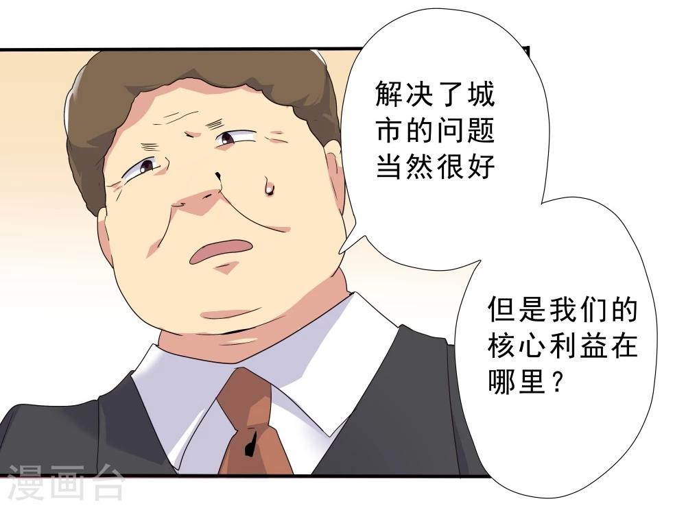 第42话(1/2)-第42话