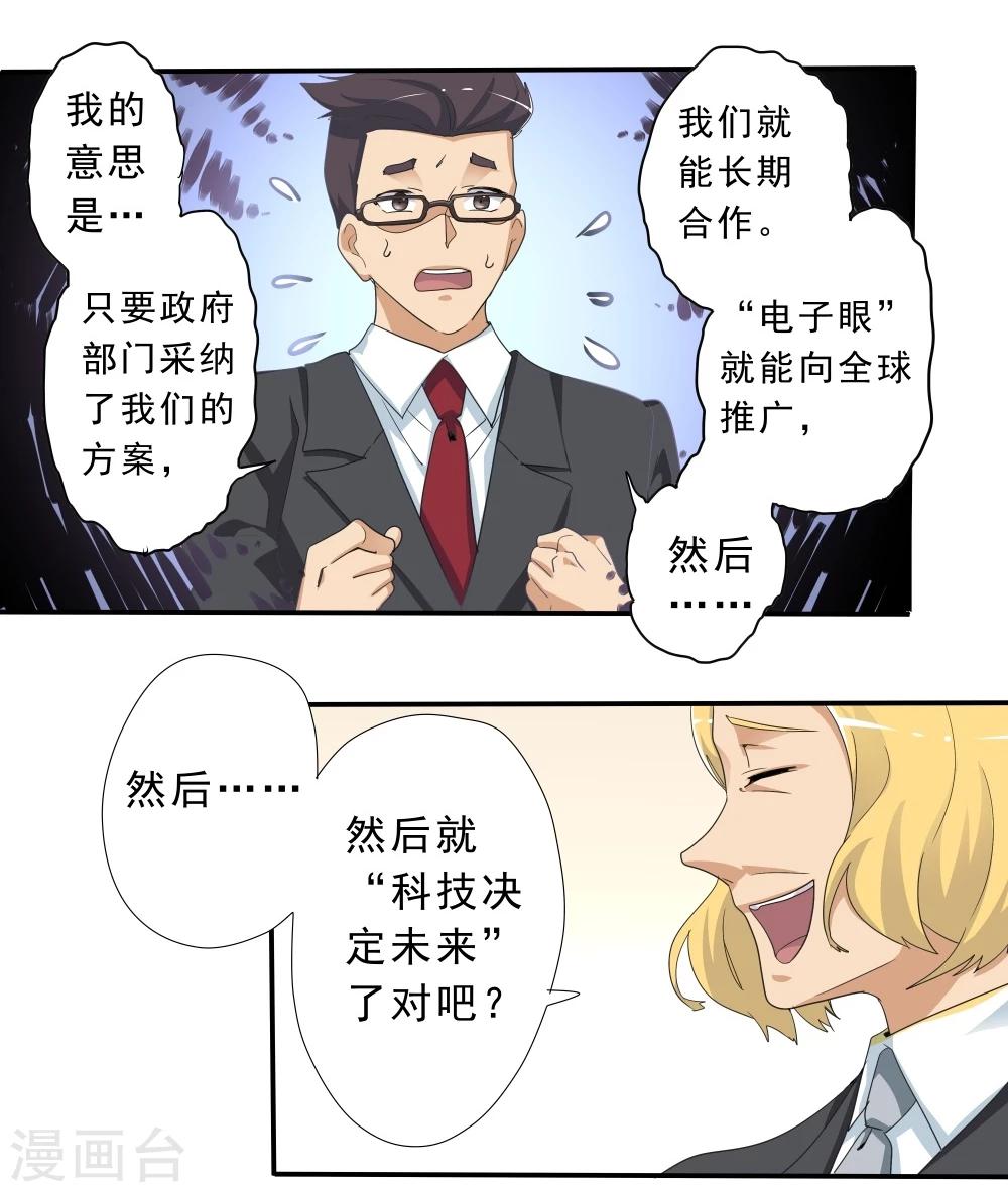 第42话(1/2)-第42话