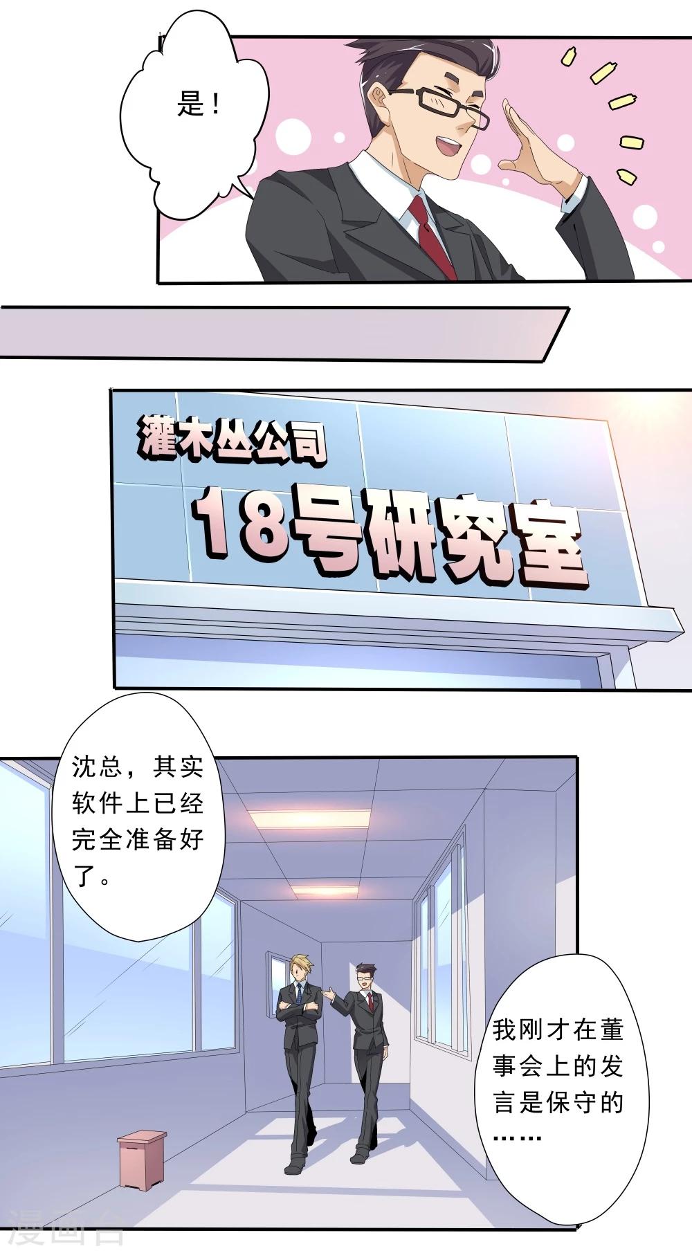 第42话(1/2)-第42话