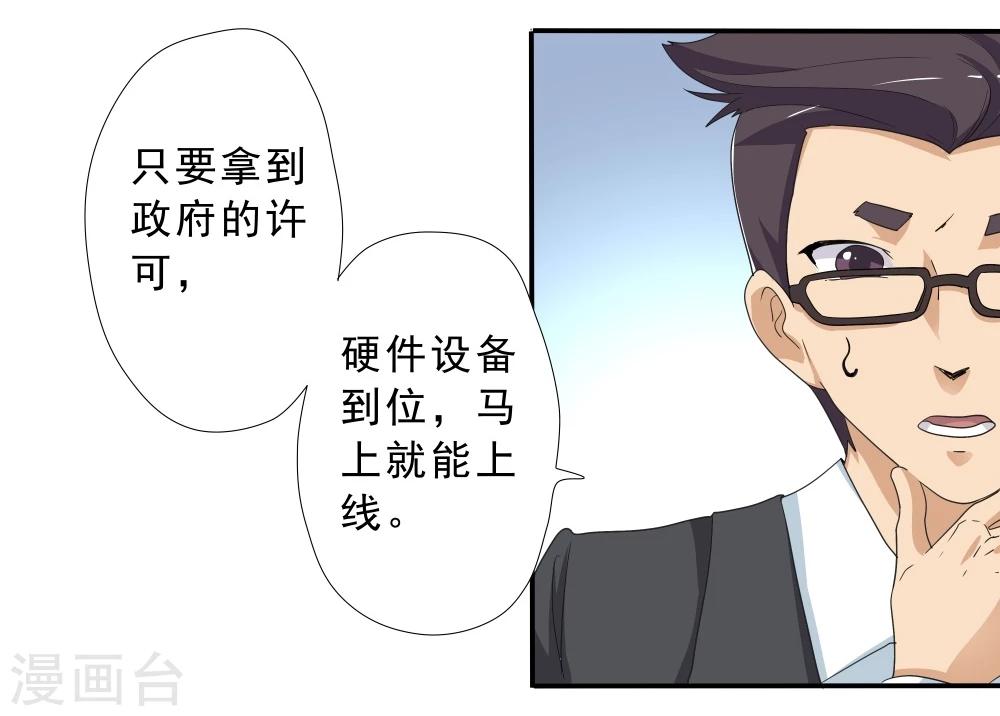 第42话(1/2)-第42话