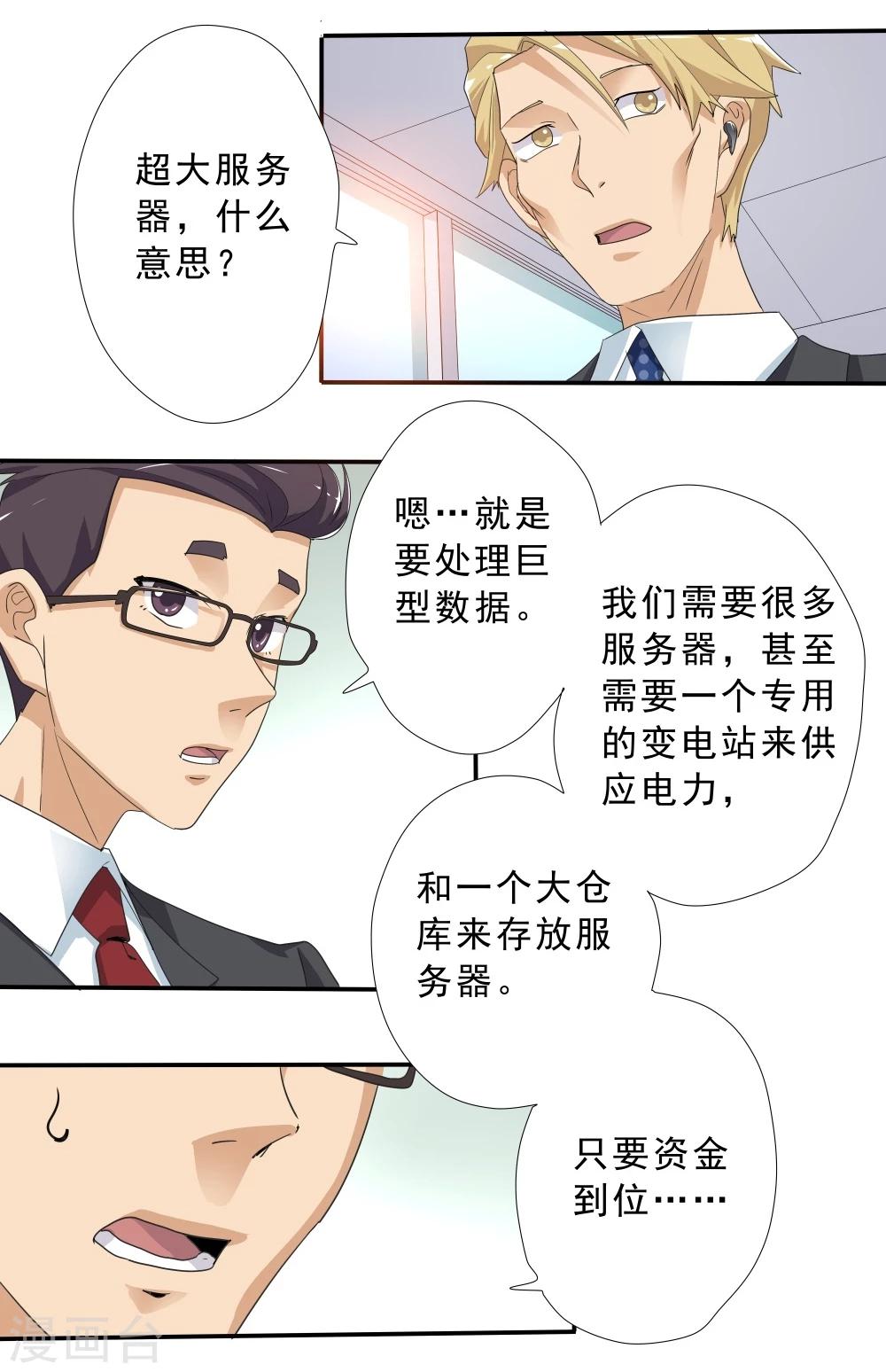 第42话(1/2)-第42话