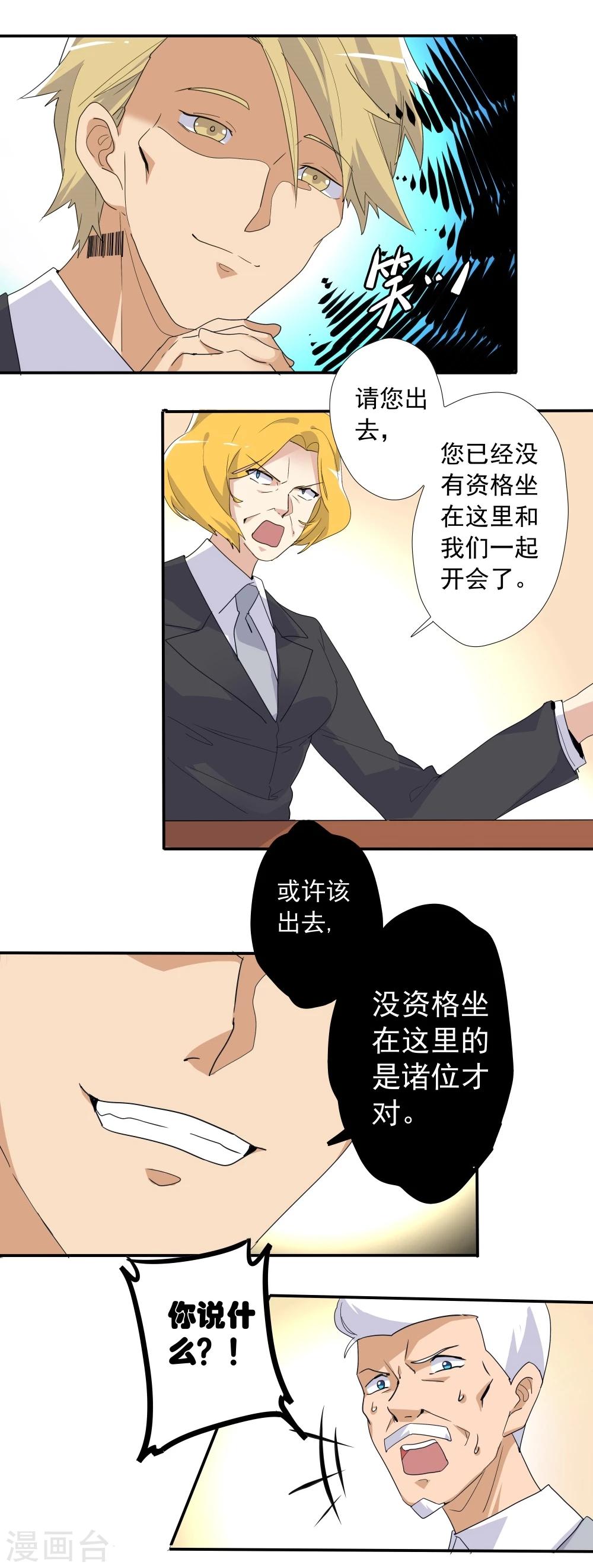 第44话(1/2)-第44话
