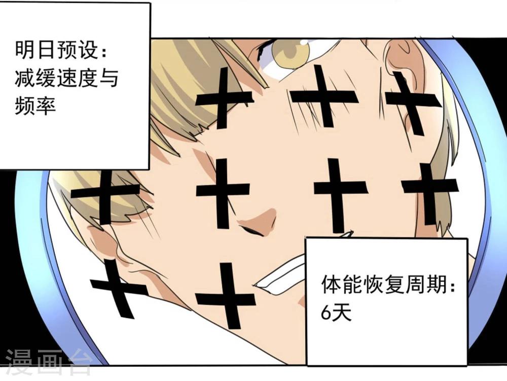 第46话-第46话