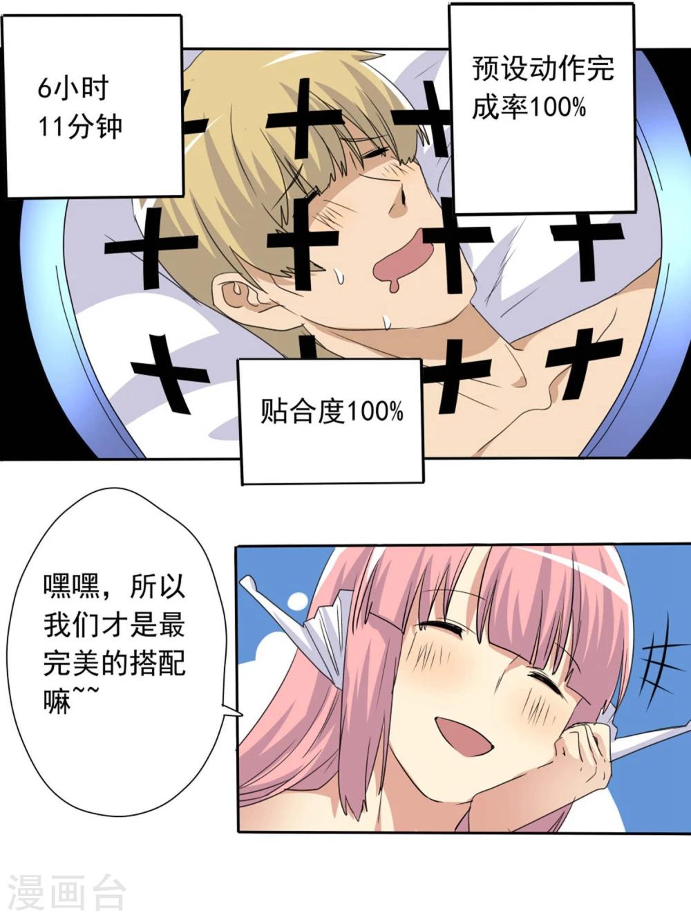 第46话-第46话