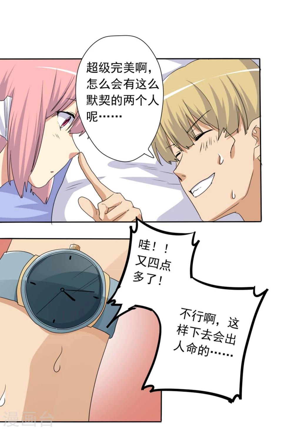 第46话-第46话
