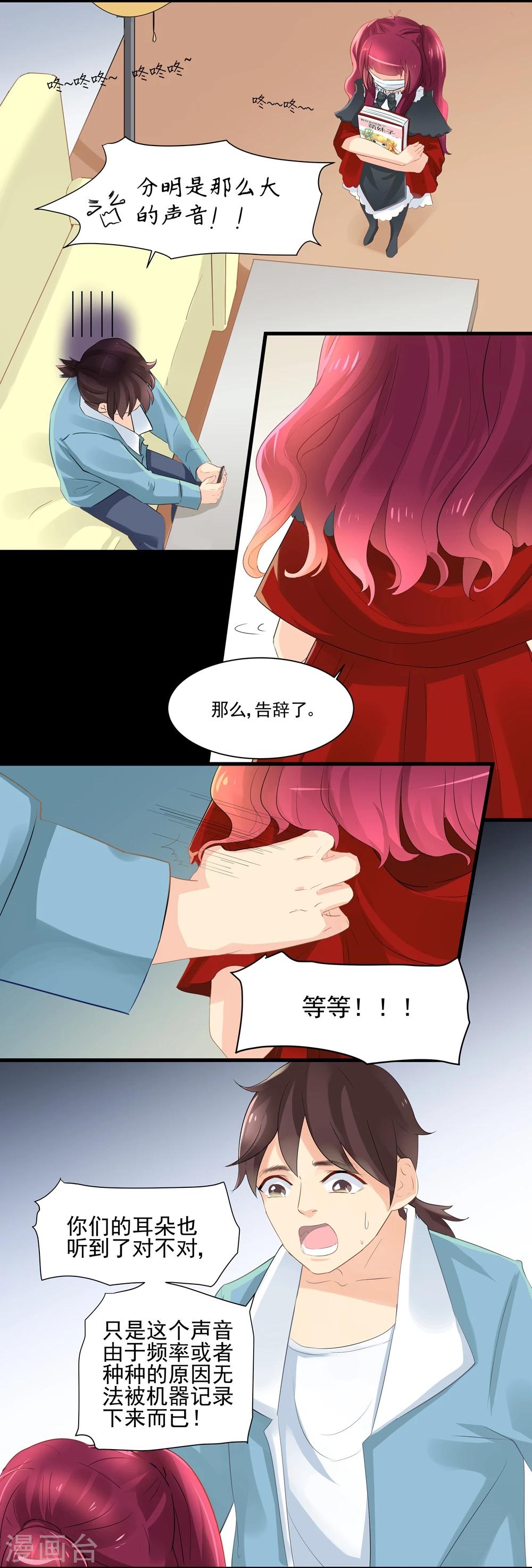 第6话-第6话