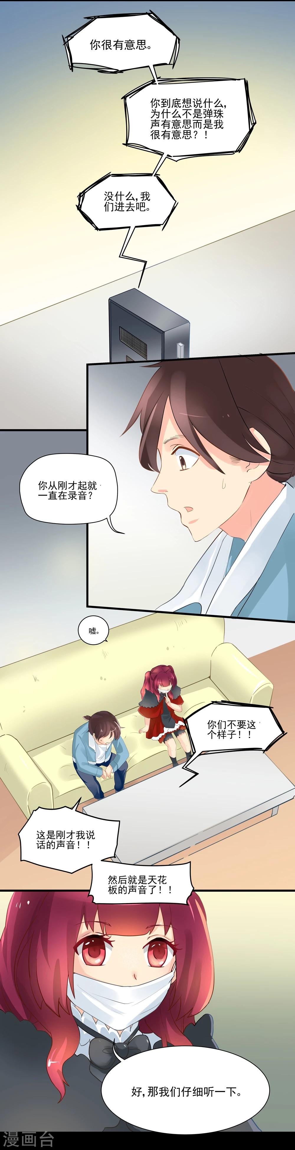 第6话-第6话