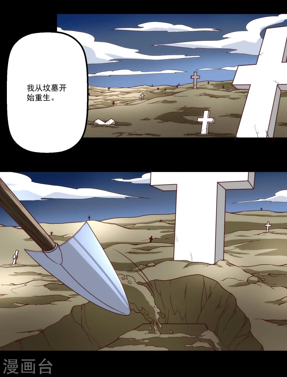 第54话-第54话