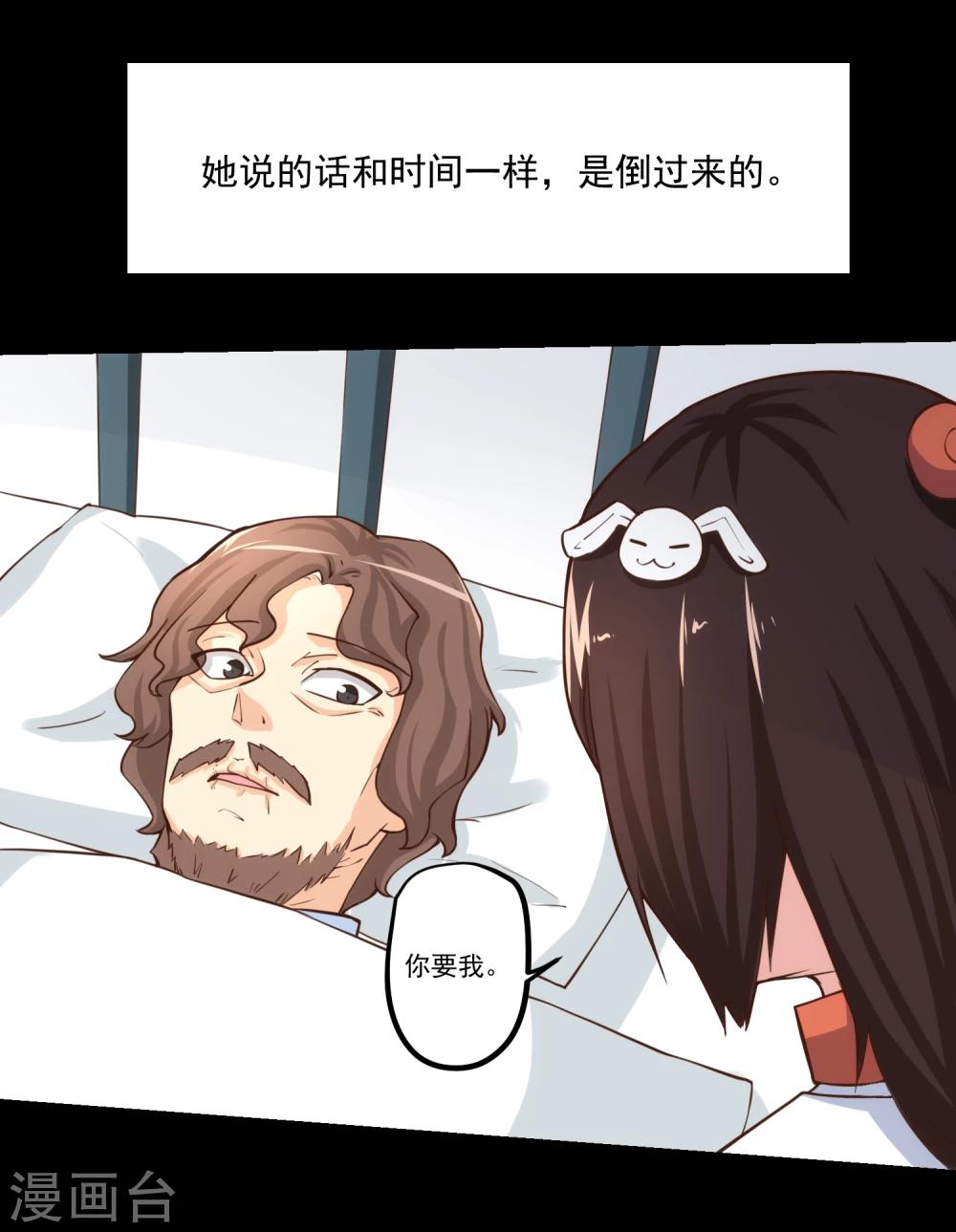 第54话-第54话